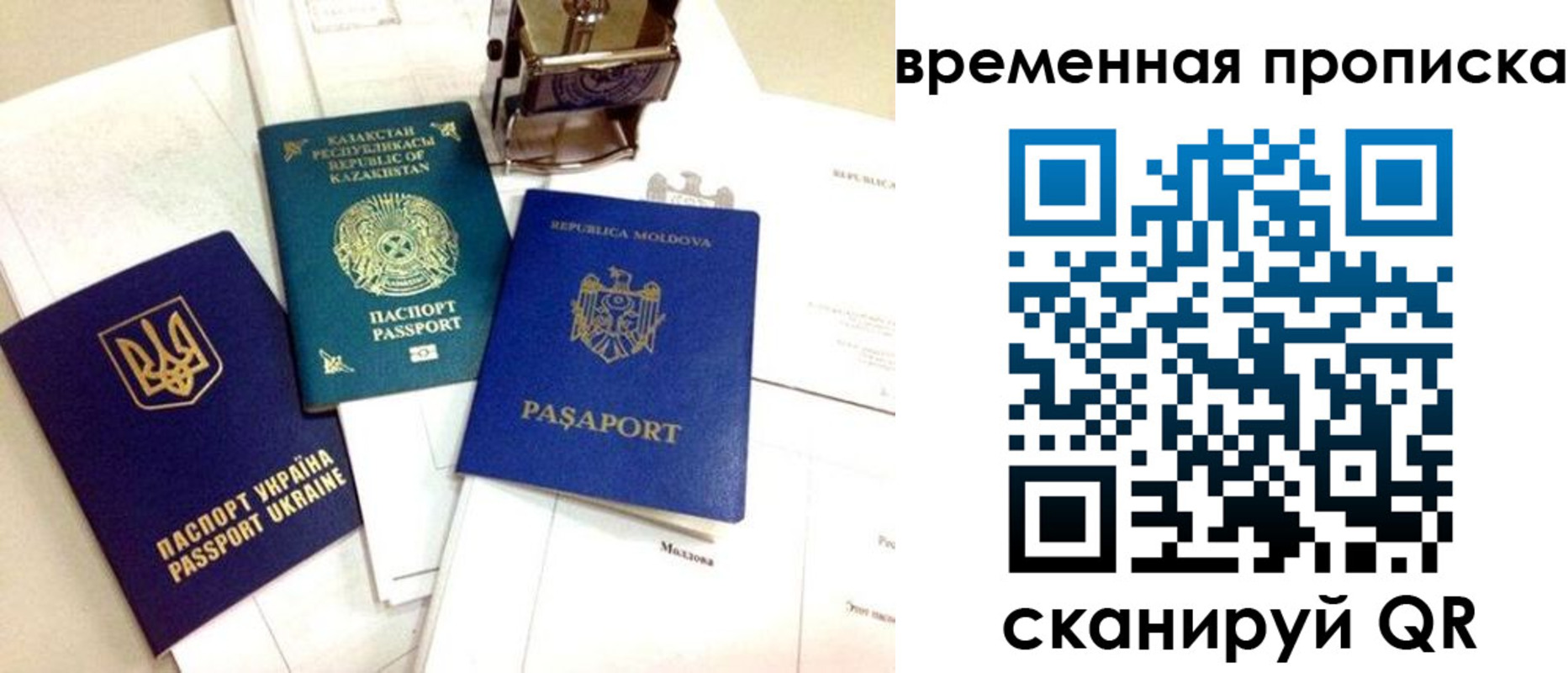 прописка для кредита в Котово