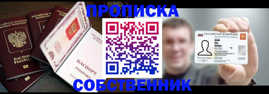 регистрация для школы в Котово