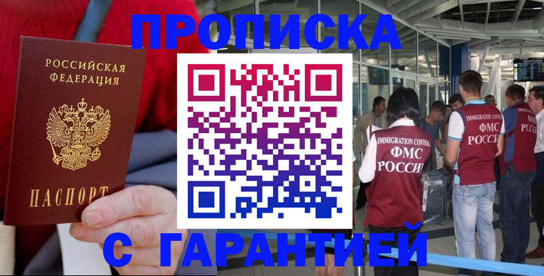 временная регистрация 2025 в Котово