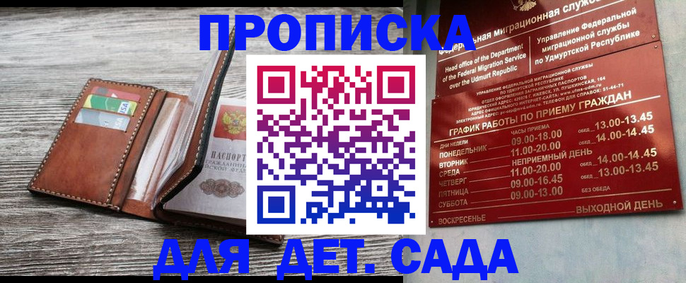 прописка поиск в Котово